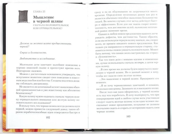 Дополнительное изображение книги «Управление мышлением»