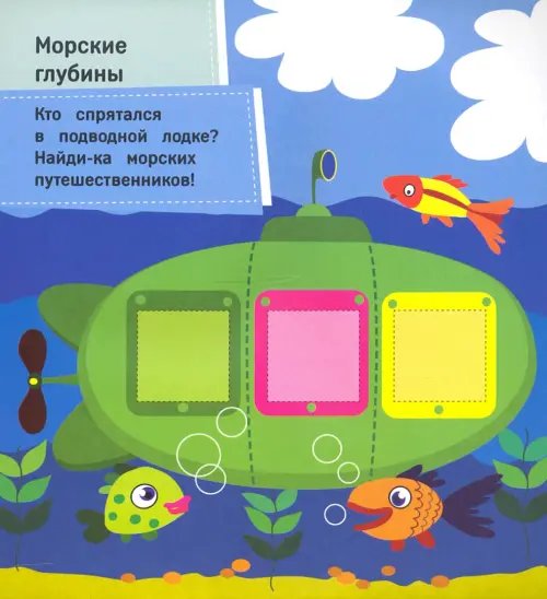 Дополнительное изображение книги «Веселые монстрики. Книжка с наклейками»