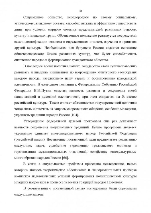 Дополнительное изображение книги «Теоретико-методологические основы формирования полиэтнической культуры младших подростков»