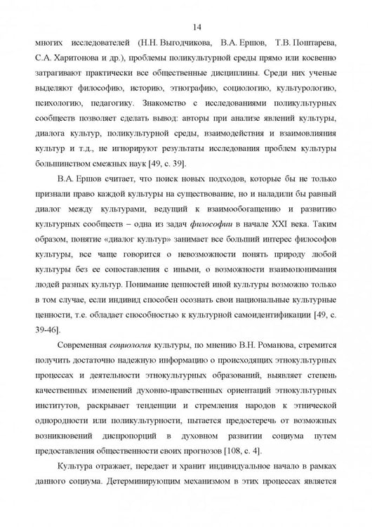 Дополнительное изображение книги «Теоретико-методологические основы формирования полиэтнической культуры младших подростков»