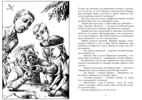 Дополнительное изображение книги «Мой друг - паук»