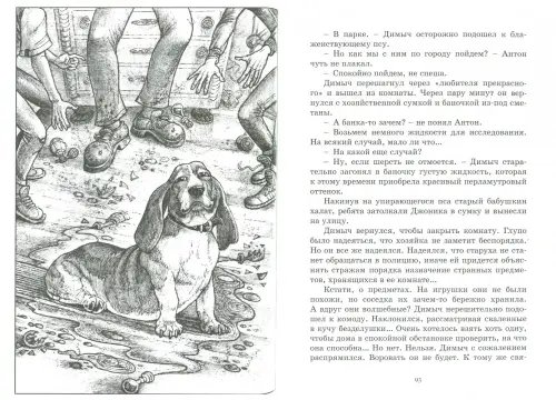 Дополнительное изображение книги «Мой друг - паук»