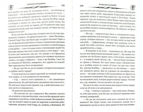 Дополнительное изображение книги «Флэш без козырей»