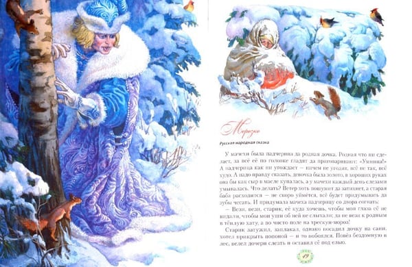 Дополнительное изображение книги «В лесу родилась елочка»