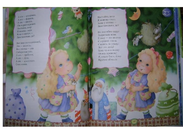 Дополнительное изображение книги «В лесу родилась елочка»