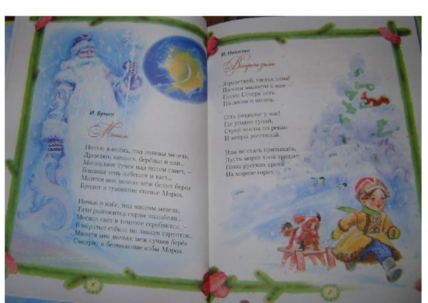 Дополнительное изображение книги «В лесу родилась елочка»