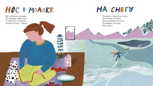 Дополнительное изображение книги «Нос в молоке»