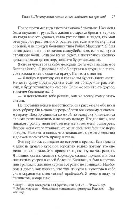 Дополнительное изображение книги «Единственный способ бросить курить навсегда»