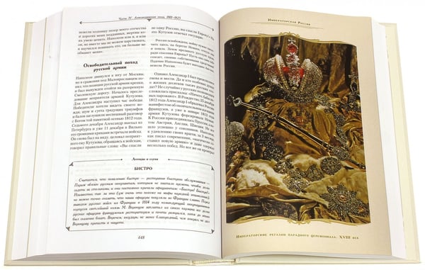 Дополнительное изображение книги «Императорская Россия»