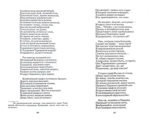 Дополнительное изображение книги «Поэмы»