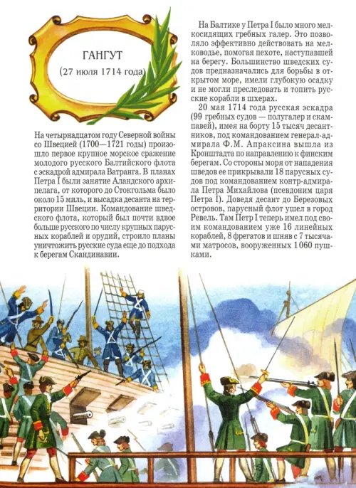 Дополнительное изображение книги «Российский флот»