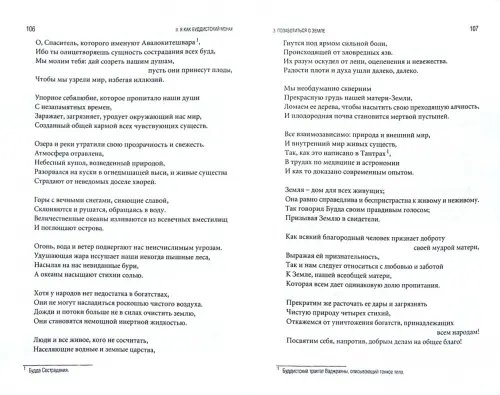 Дополнительное изображение книги «Моя духовная биография»