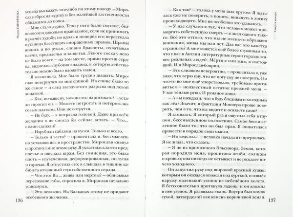 Дополнительное изображение книги «Хроники Мартовского Зайца»