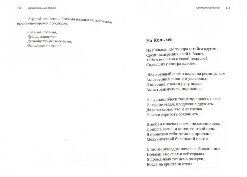 Дополнительное изображение книги «Здравствуй, моя Мурка!»