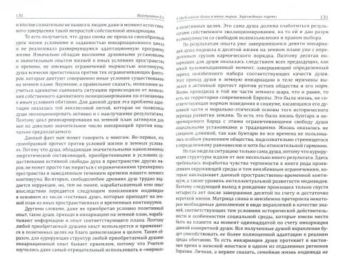 Дополнительное изображение книги «Карма без прикрас»