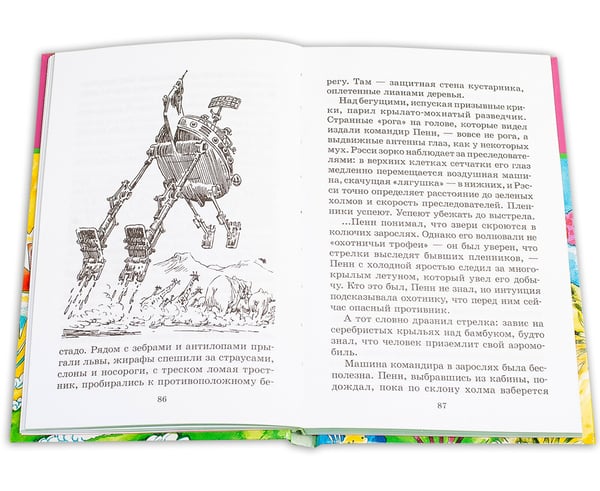 Дополнительное изображение книги «Рэсси - неуловимый друг. Вторая книга из цикла о приключениях Электроника»