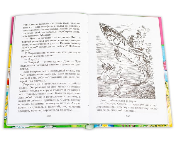 Дополнительное изображение книги «Рэсси - неуловимый друг. Вторая книга из цикла о приключениях Электроника»