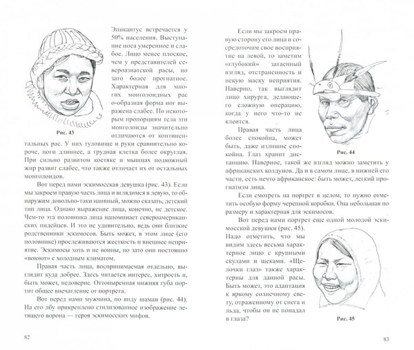 Дополнительное изображение книги «Тайная родословная человечества»