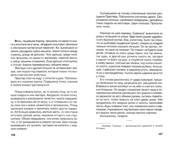 Дополнительное изображение книги «Мертвые хорошо пахнут»