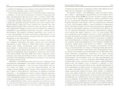 Дополнительное изображение книги «Люди средневековья»