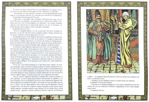 Дополнительное изображение книги «Ковёр-самолёт»