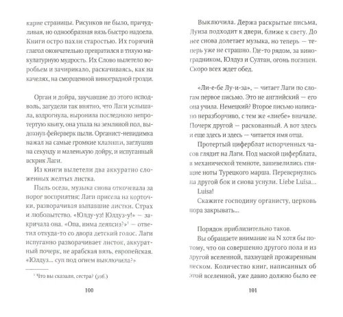 Дополнительное изображение книги «Ташкентский роман»