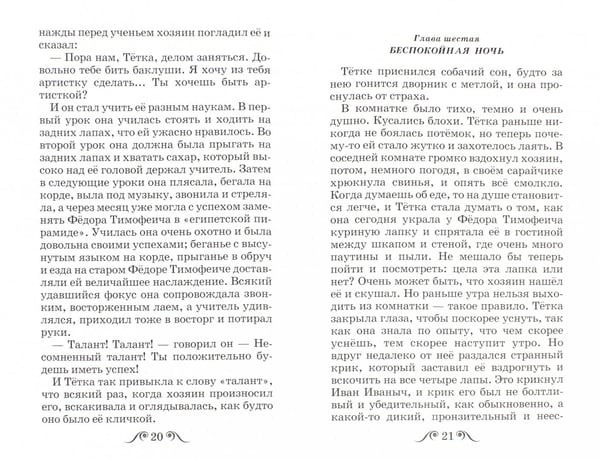 Дополнительное изображение книги «Каштанка. Рассказы»