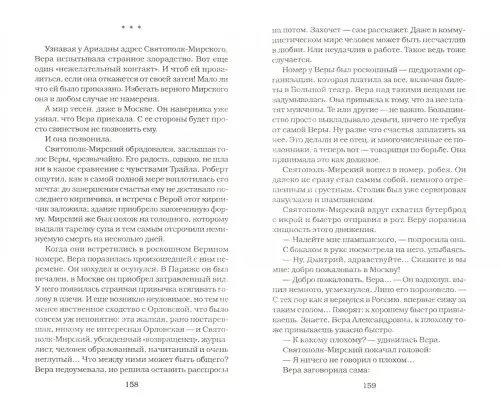 Дополнительное изображение книги «Очарование зла»