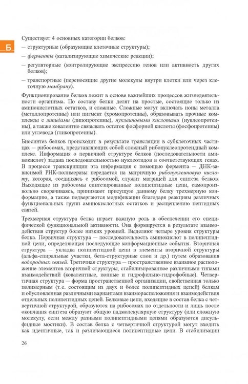 Дополнительное изображение книги «Словарь нанотехнологических и связанных с нанотехнологиями терминов»