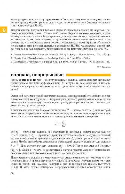 Дополнительное изображение книги «Словарь нанотехнологических и связанных с нанотехнологиями терминов»