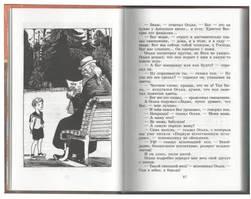 Дополнительное изображение книги «Кондуит и Швамбрания»