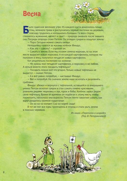 Дополнительное изображение книги «Готовим вместе с Петсоном и Финдусом»