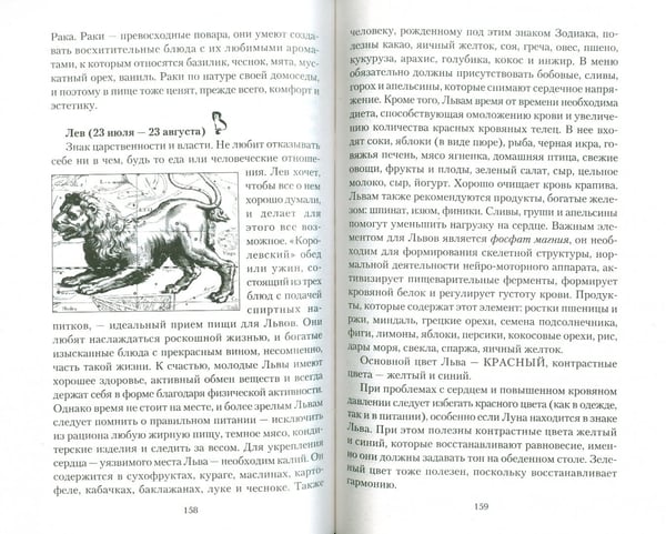 Дополнительное изображение книги «Мудро едим-долго живем»