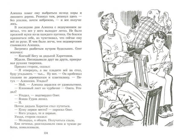 Дополнительное изображение книги «Ты плыви ко мне против течения»