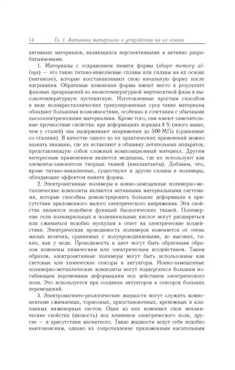 Дополнительное изображение книги «Математическое моделирование необратимых процессов поляризации»