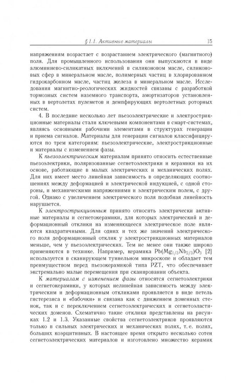 Дополнительное изображение книги «Математическое моделирование необратимых процессов поляризации»
