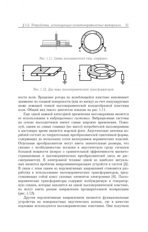 Дополнительное изображение книги «Математическое моделирование необратимых процессов поляризации»