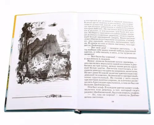 Дополнительное изображение книги «Сказки»