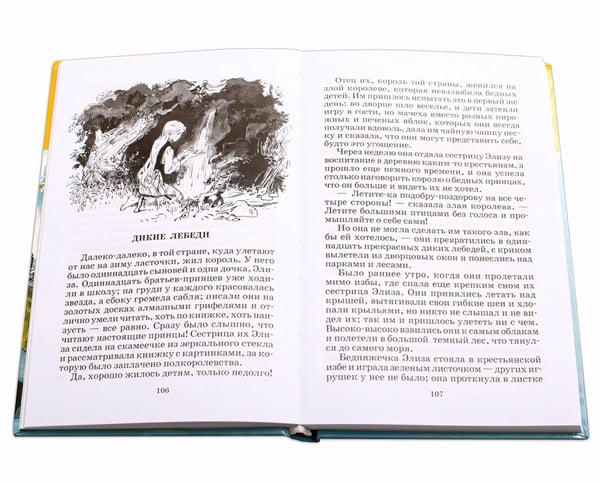 Дополнительное изображение книги «Сказки»