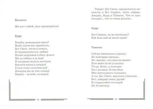 Дополнительное изображение книги «Двойная сплошная»