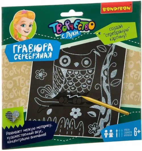 Обложка книги «Серебряная гравюра, детская»
