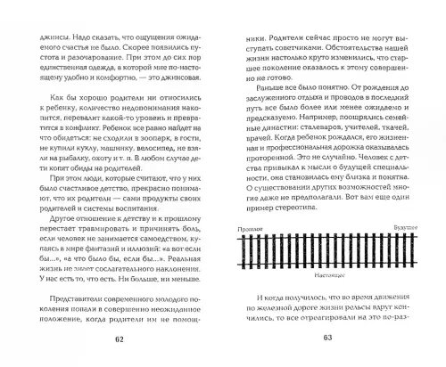Дополнительное изображение книги «Буратино добивается успеха»