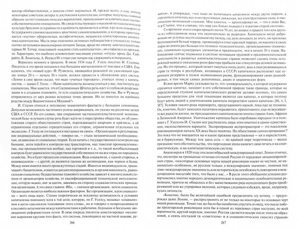 Дополнительное изображение книги «Истина из России»