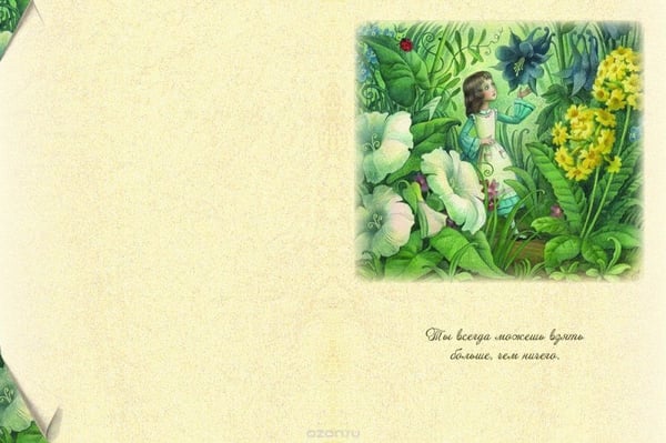 Дополнительное изображение книги «Блокнот для чудес»