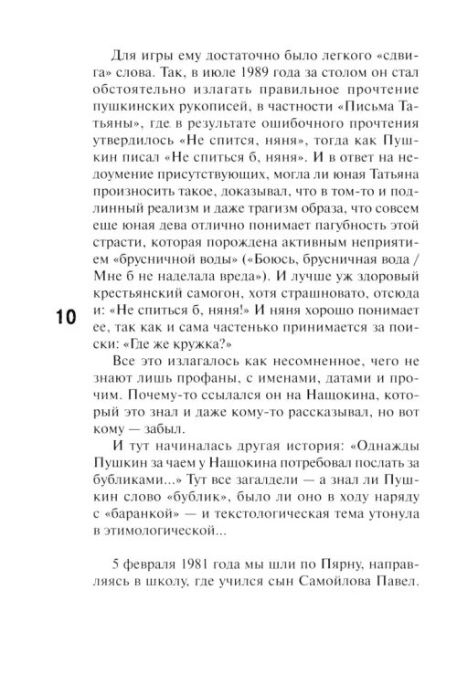 Дополнительное изображение книги «В кругу себя»