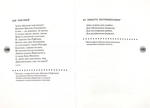 Дополнительное изображение книги «В кругу себя»