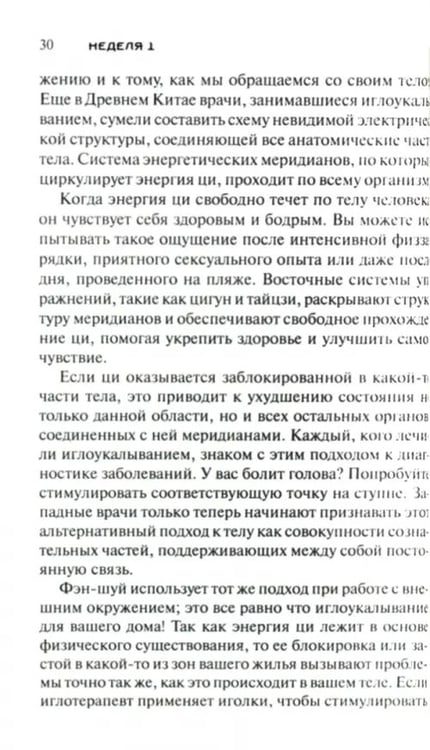 Дополнительное изображение книги «Секрет притяжения денег»