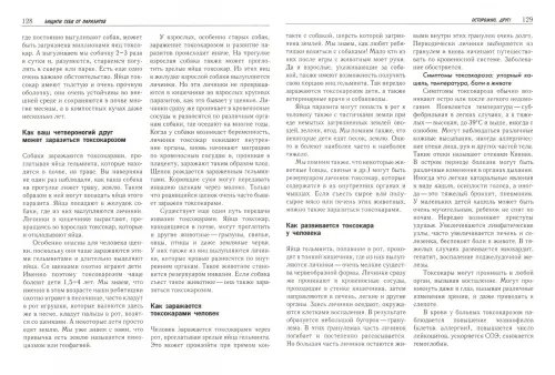 Дополнительное изображение книги «Посоветуйте, доктор! Альманах №10 (4/2016)»