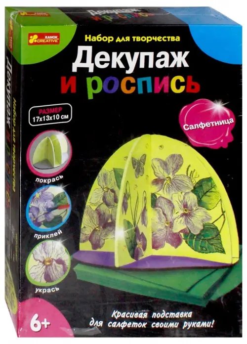 Дополнительное изображение книги «Декупаж и роспись. Салфетница»
