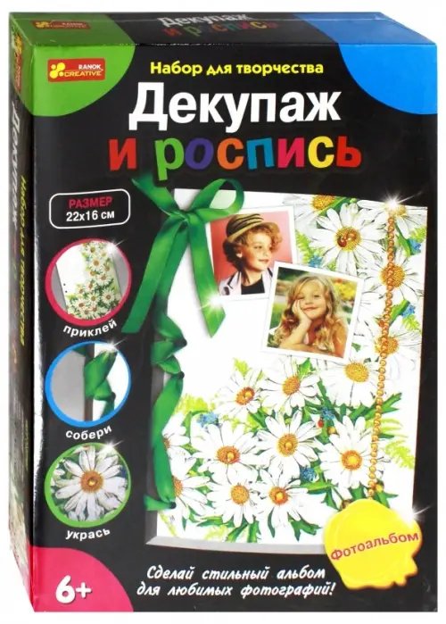 Обложка книги «Декупаж и роспись. Фотоальбом»